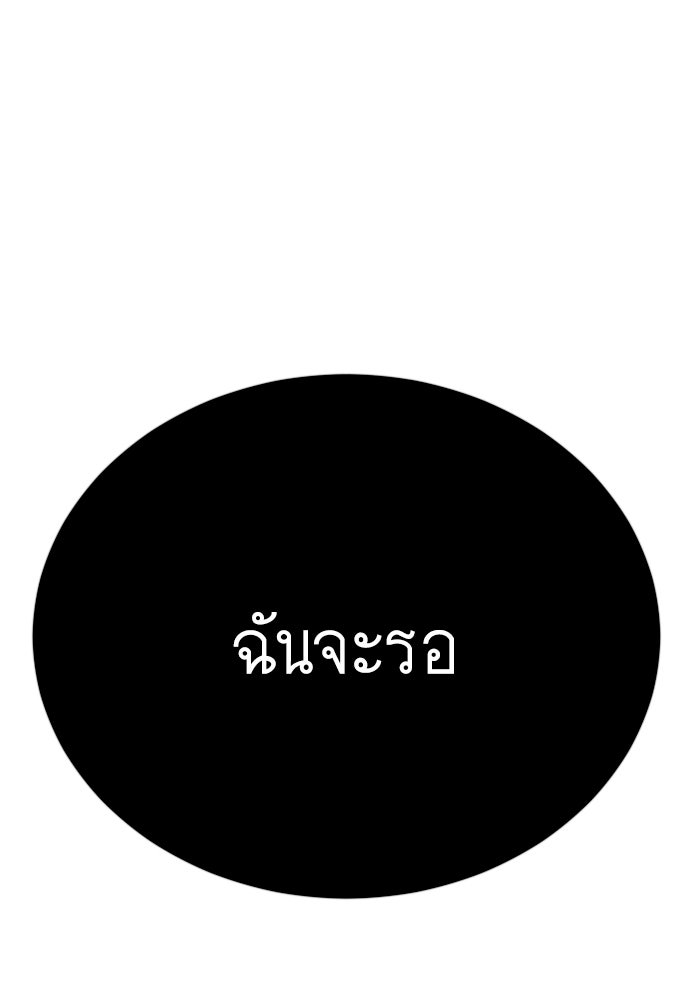 ยุคแห่งยอดมนุษย์ - หน้า 178