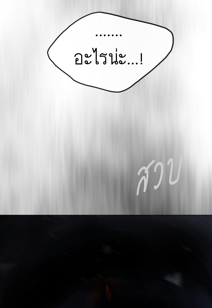 ยุคแห่งยอดมนุษย์ - หน้า 9