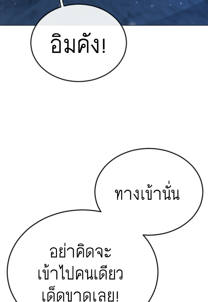 ยุคแห่งยอดมนุษย์ - หน้า 136