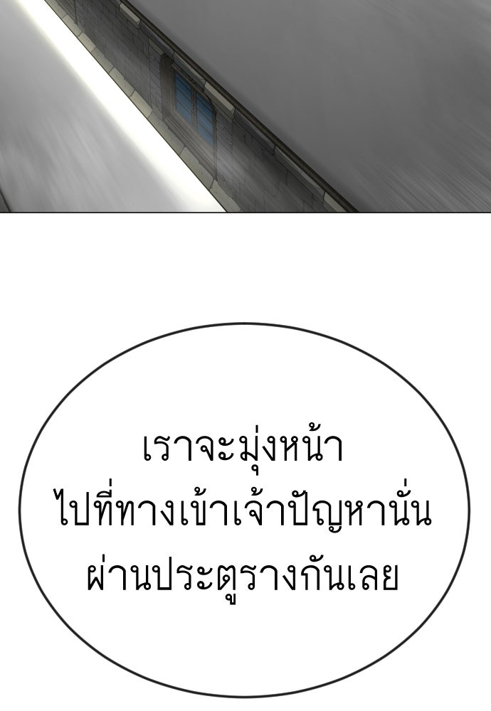 ยุคแห่งยอดมนุษย์ - หน้า 178