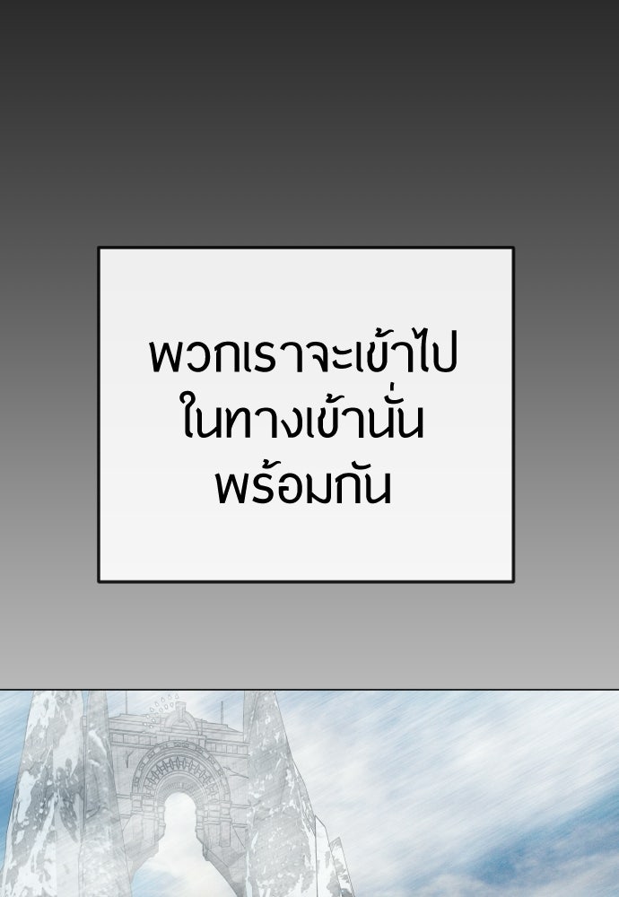 ยุคแห่งยอดมนุษย์ - หน้า 180