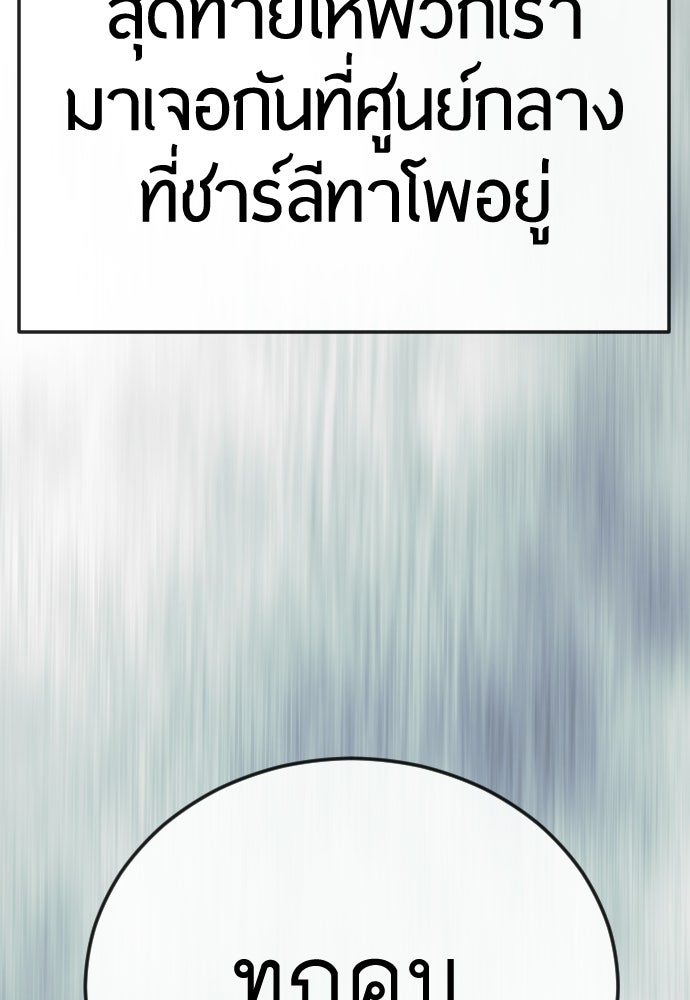 ยุคแห่งยอดมนุษย์ - หน้า 185