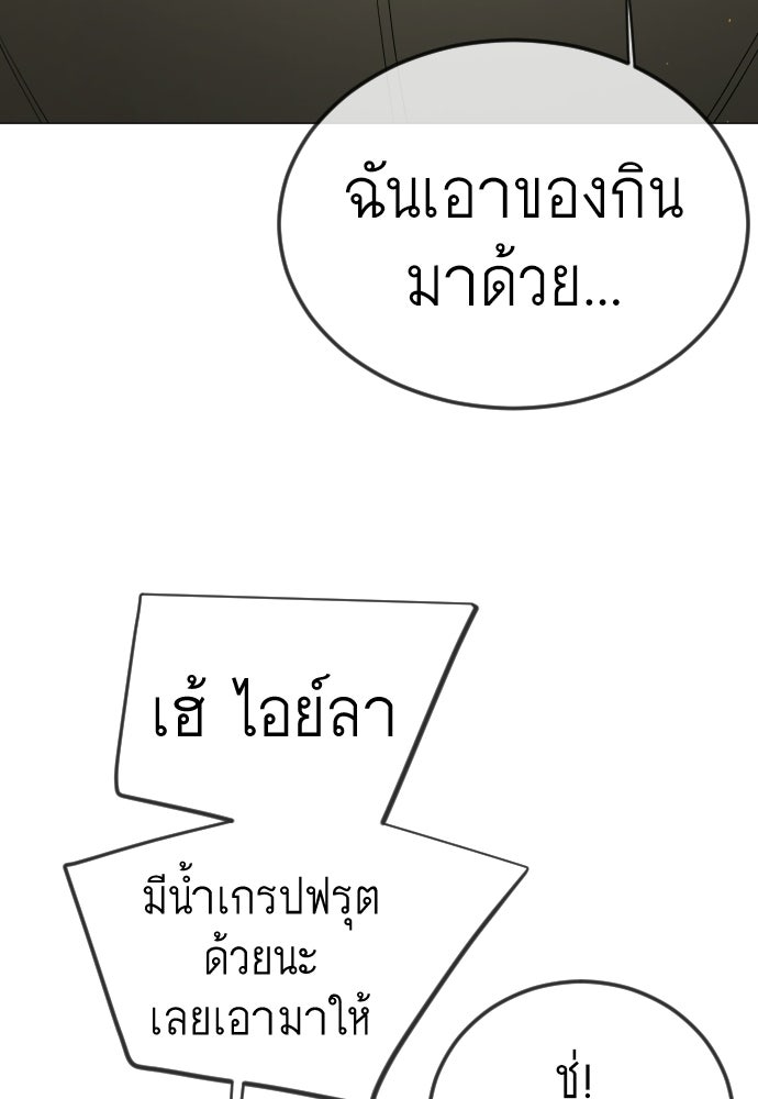 ยุคแห่งยอดมนุษย์ - หน้า 19