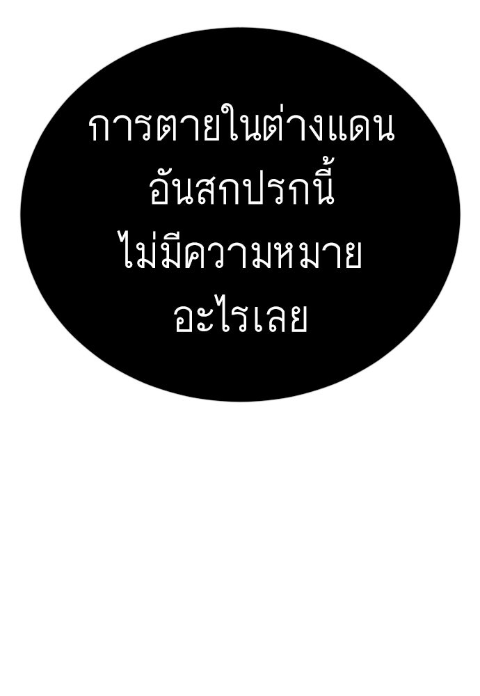 ยุคแห่งยอดมนุษย์ - หน้า 3