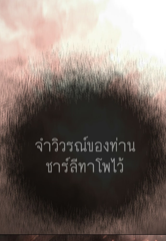 ยุคแห่งยอดมนุษย์ - หน้า 30