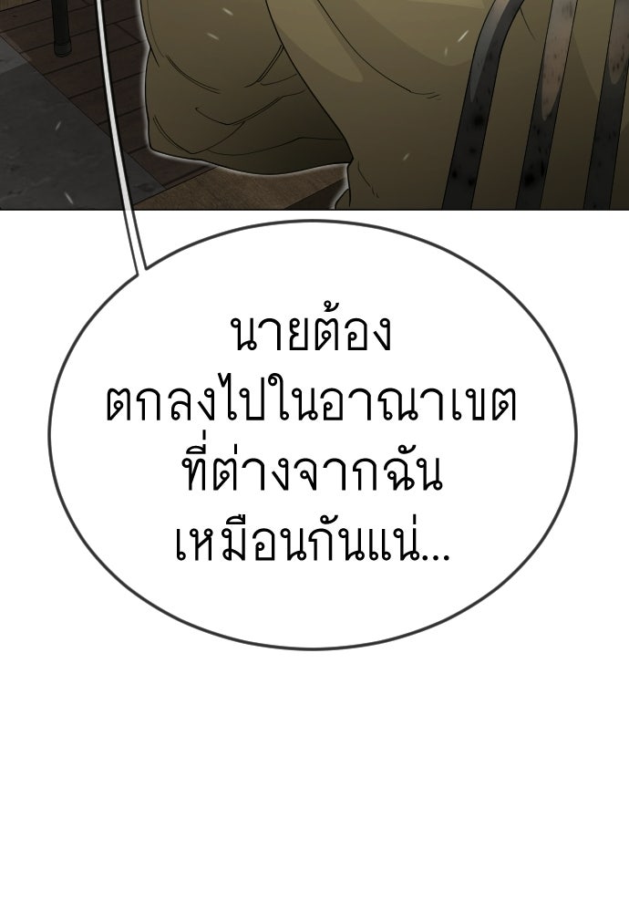 ยุคแห่งยอดมนุษย์ - หน้า 37