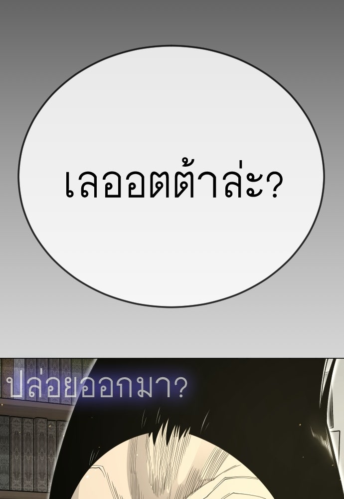 ยุคแห่งยอดมนุษย์ - หน้า 43