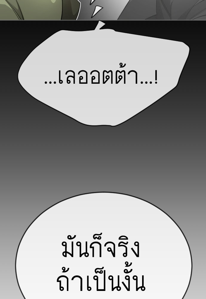 ยุคแห่งยอดมนุษย์ - หน้า 49