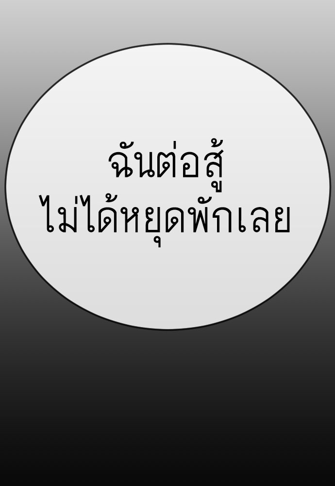 ยุคแห่งยอดมนุษย์ - หน้า 64