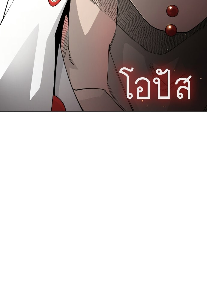 ยุคแห่งยอดมนุษย์ - หน้า 96