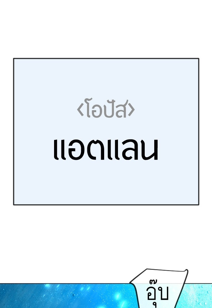 ยุคแห่งยอดมนุษย์ - หน้า 162