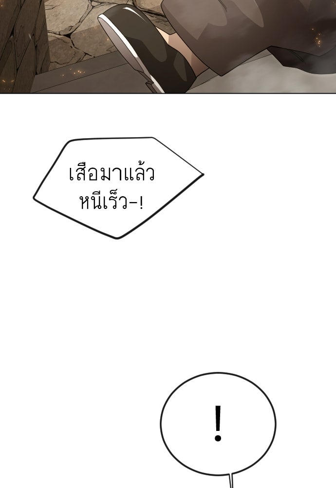 ยุคแห่งยอดมนุษย์ - หน้า 19