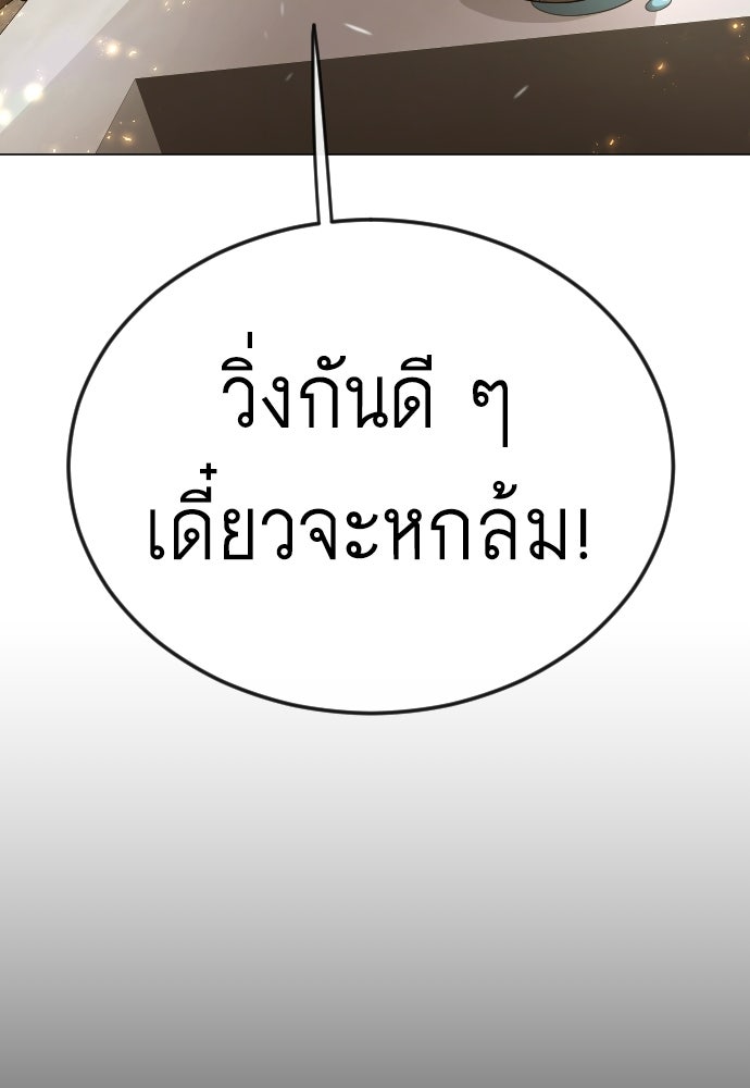 ยุคแห่งยอดมนุษย์ - หน้า 23