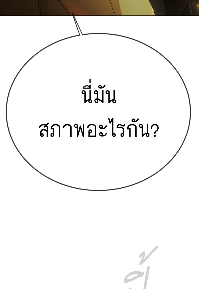 ยุคแห่งยอดมนุษย์ - หน้า 53