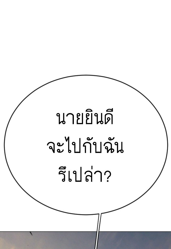 ยุคแห่งยอดมนุษย์ - หน้า 79