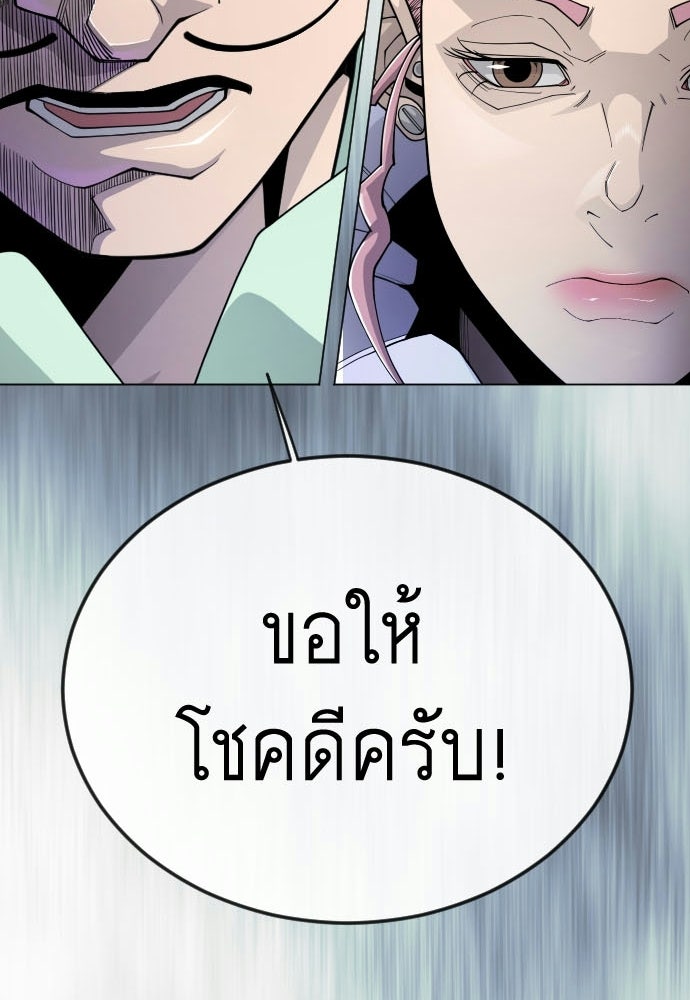 ยุคแห่งยอดมนุษย์ - หน้า 8