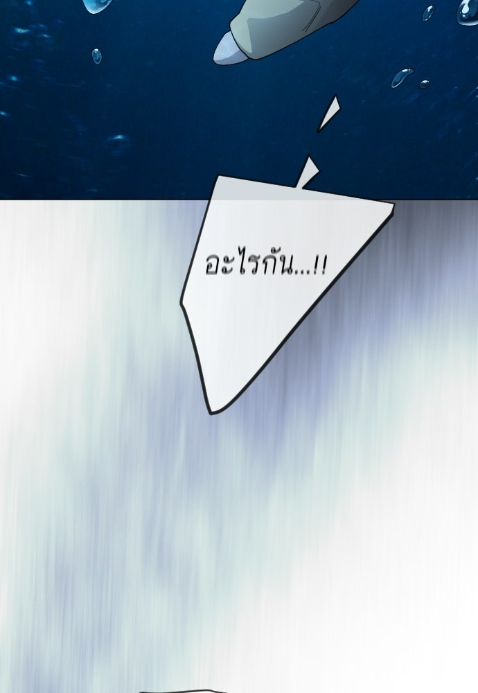 ยุคแห่งยอดมนุษย์ - หน้า 32