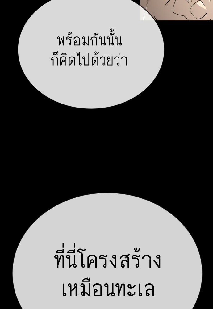 ยุคแห่งยอดมนุษย์ - หน้า 41
