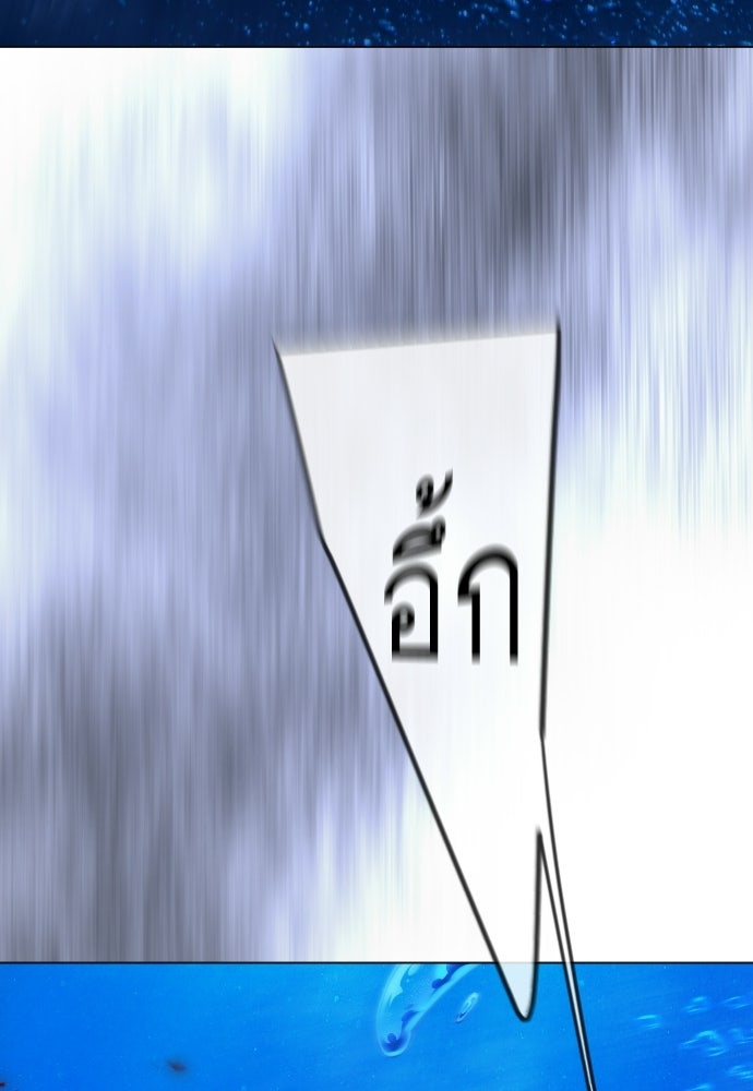 ยุคแห่งยอดมนุษย์ - หน้า 65