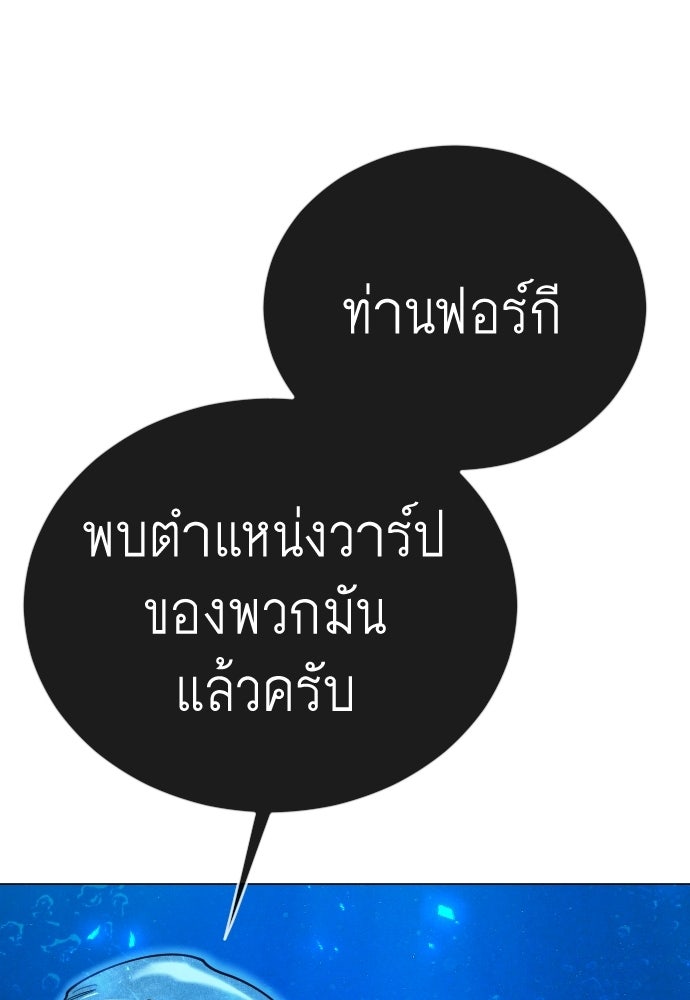 ยุคแห่งยอดมนุษย์ - หน้า 94