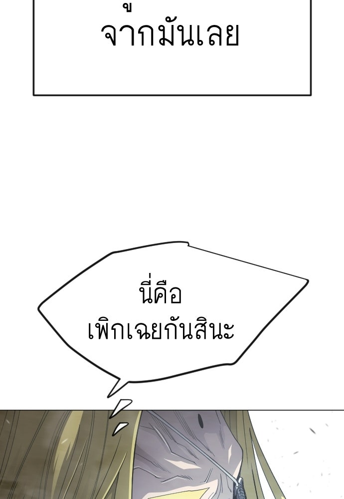 ยุคแห่งยอดมนุษย์ - หน้า 36