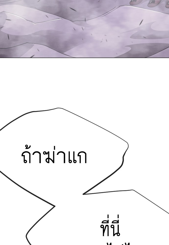 ยุคแห่งยอดมนุษย์ - หน้า 88