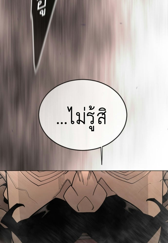 ยุคแห่งยอดมนุษย์ - หน้า 11