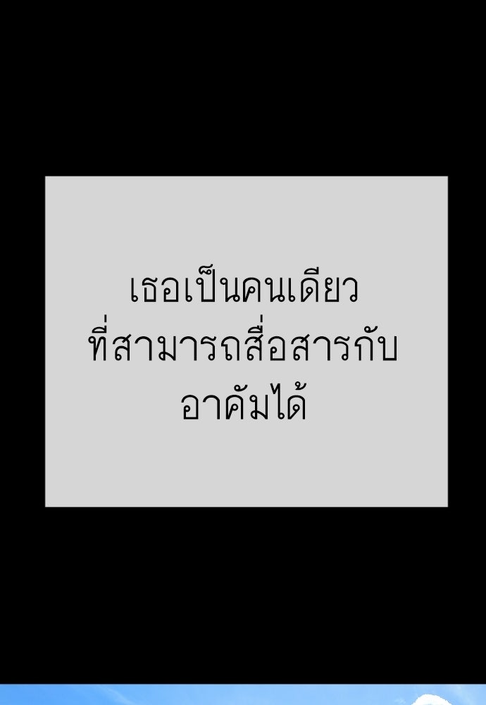 ยุคแห่งยอดมนุษย์ - หน้า 119
