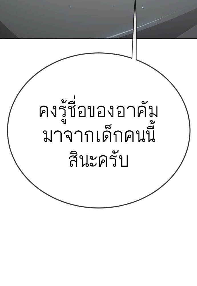 ยุคแห่งยอดมนุษย์ - หน้า 126