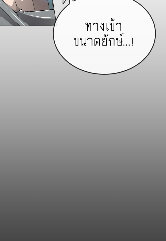 ยุคแห่งยอดมนุษย์ - หน้า 165