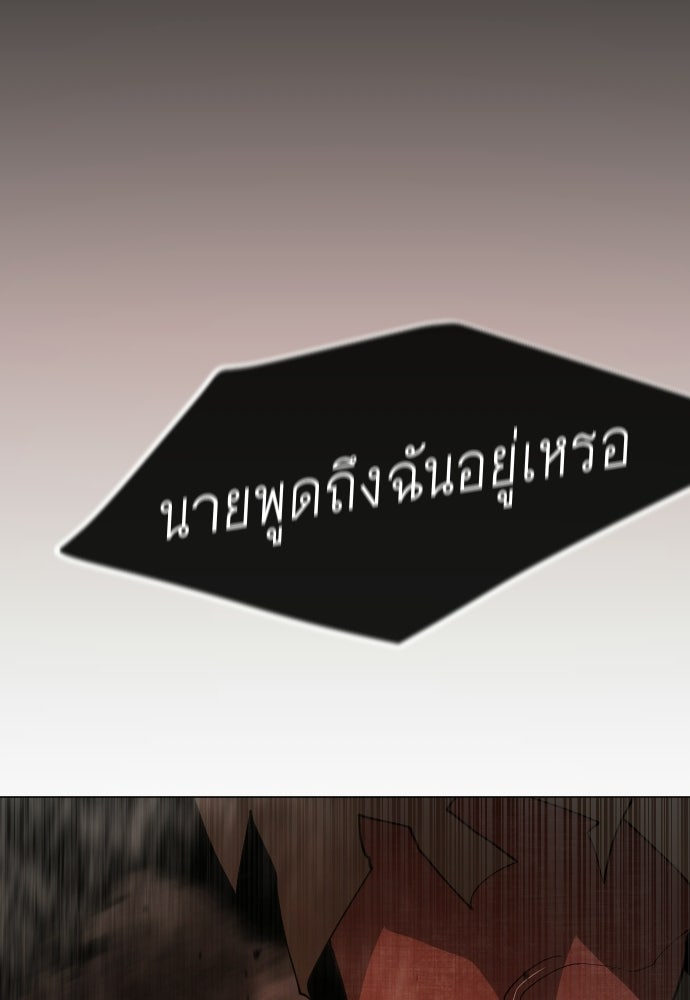 ยุคแห่งยอดมนุษย์ - หน้า 177
