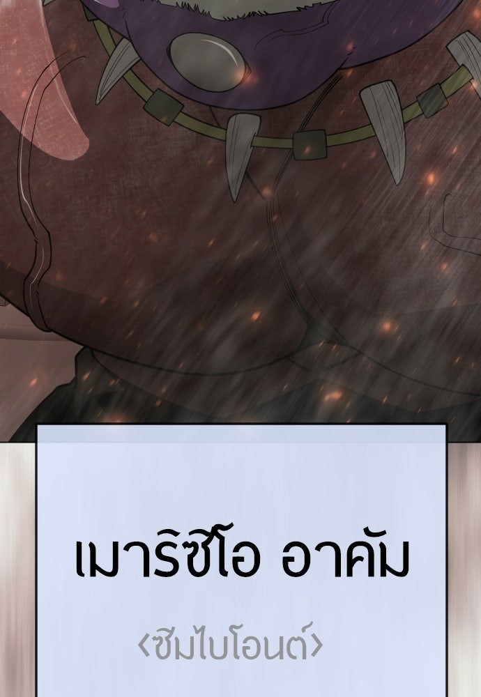 ยุคแห่งยอดมนุษย์ - หน้า 183