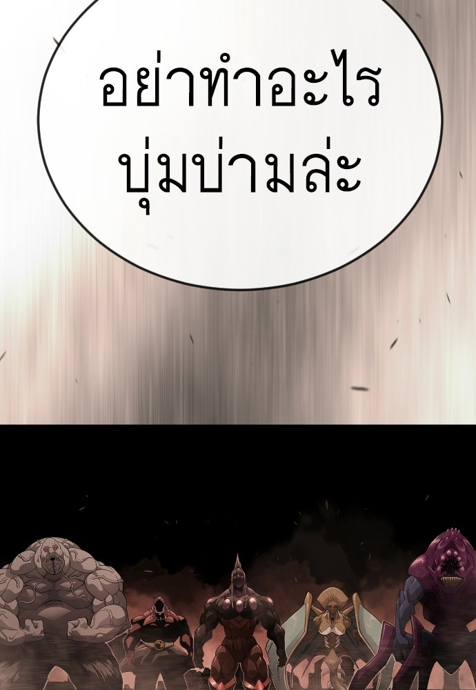 ยุคแห่งยอดมนุษย์ - หน้า 22