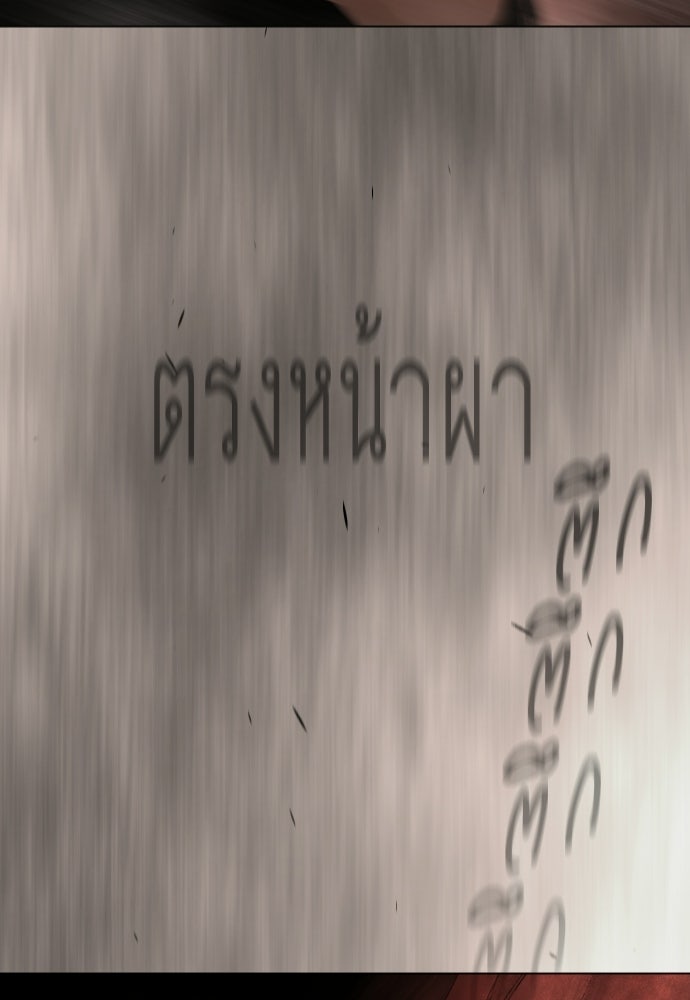ยุคแห่งยอดมนุษย์ - หน้า 38