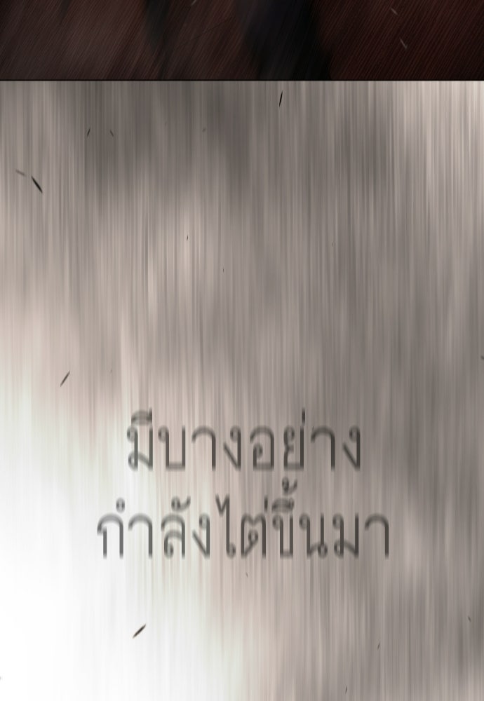 ยุคแห่งยอดมนุษย์ - หน้า 40