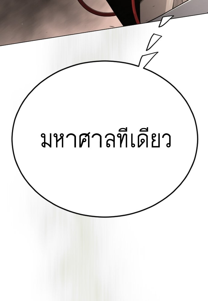 ยุคแห่งยอดมนุษย์ - หน้า 48