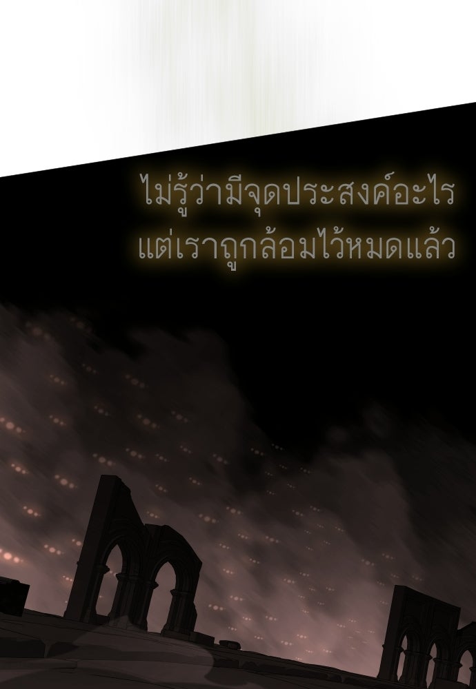 ยุคแห่งยอดมนุษย์ - หน้า 49