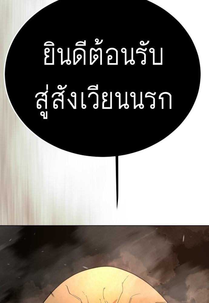 ยุคแห่งยอดมนุษย์ - หน้า 52