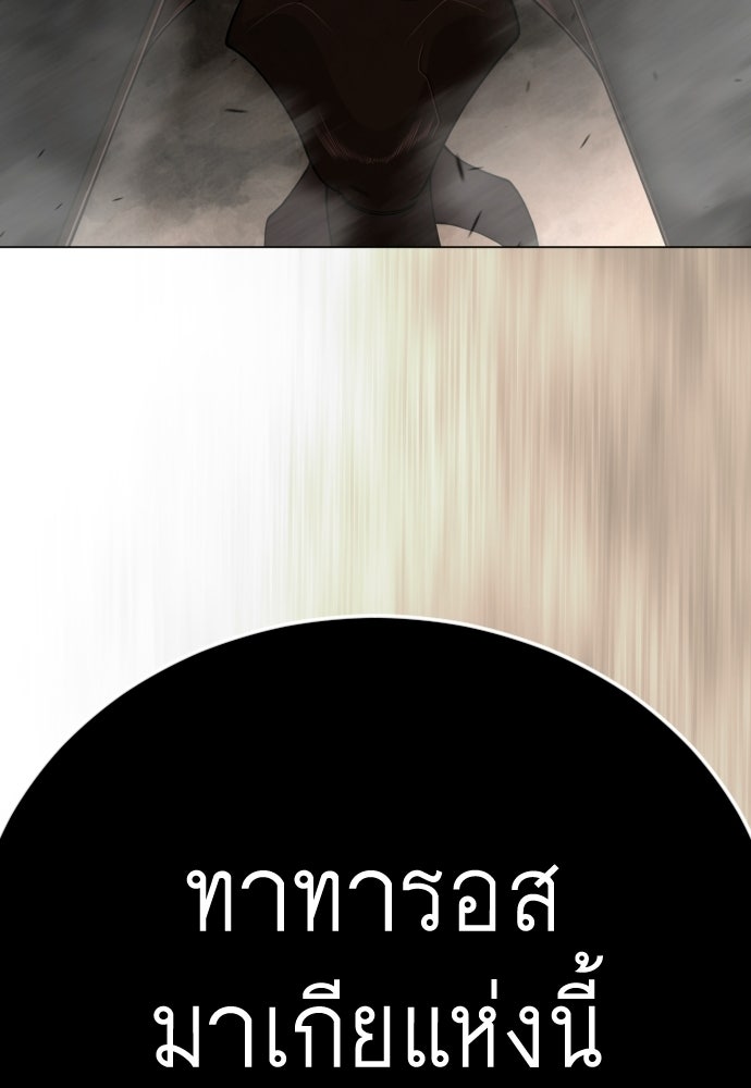 ยุคแห่งยอดมนุษย์ - หน้า 54