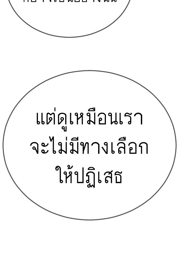 ยุคแห่งยอดมนุษย์ - หน้า 71