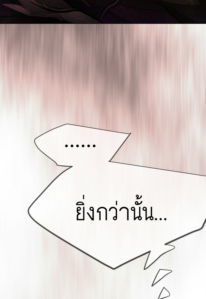 ยุคแห่งยอดมนุษย์ - หน้า 75