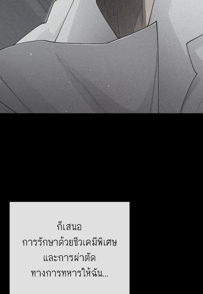 ยุคแห่งยอดมนุษย์ - หน้า 93