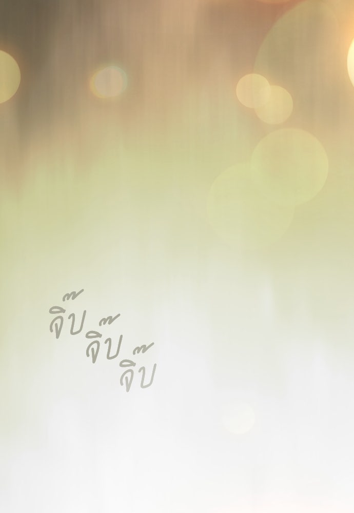 ยุคแห่งยอดมนุษย์ - หน้า 48