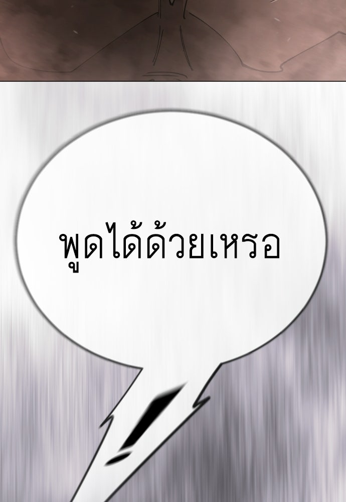 ยุคแห่งยอดมนุษย์ - หน้า 75