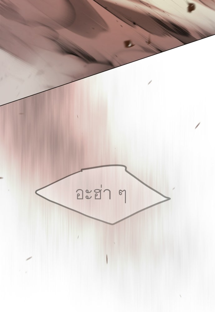 ยุคแห่งยอดมนุษย์ - หน้า 151