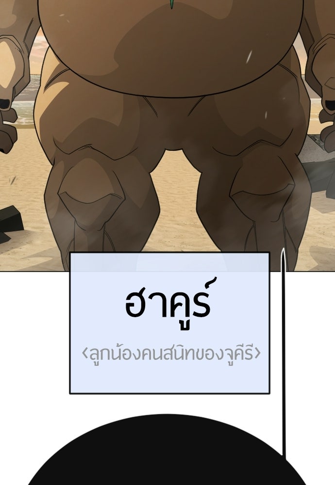 ยุคแห่งยอดมนุษย์ - หน้า 33