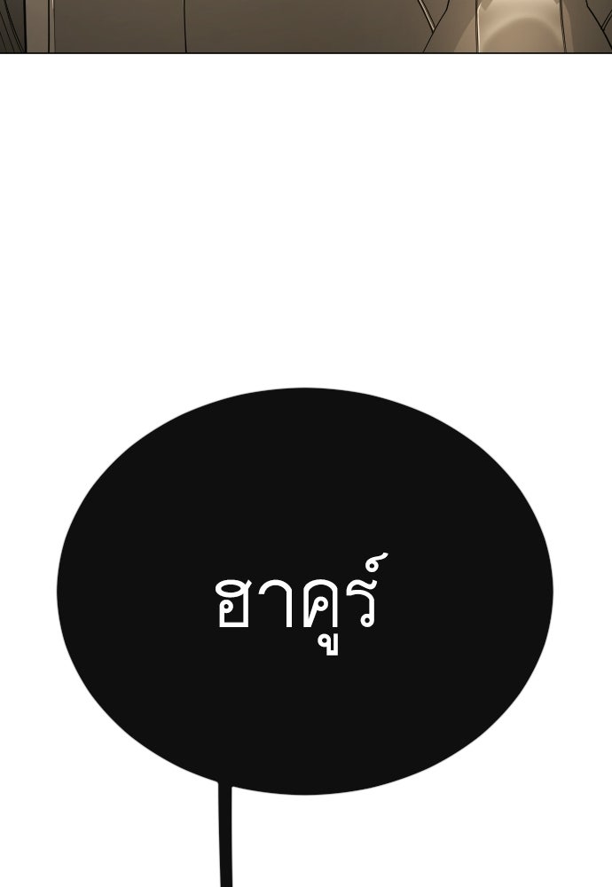 ยุคแห่งยอดมนุษย์ - หน้า 35