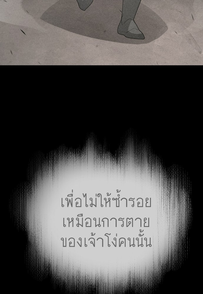 ยุคแห่งยอดมนุษย์ - หน้า 96