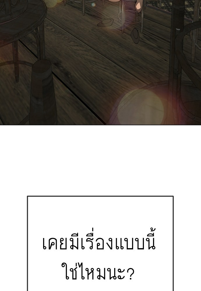 ยุคแห่งยอดมนุษย์ - หน้า 153