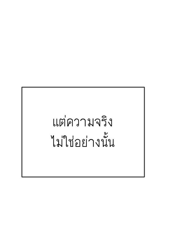 ยุคแห่งยอดมนุษย์ - หน้า 41